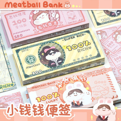 可爱便签Meatball原创肉球