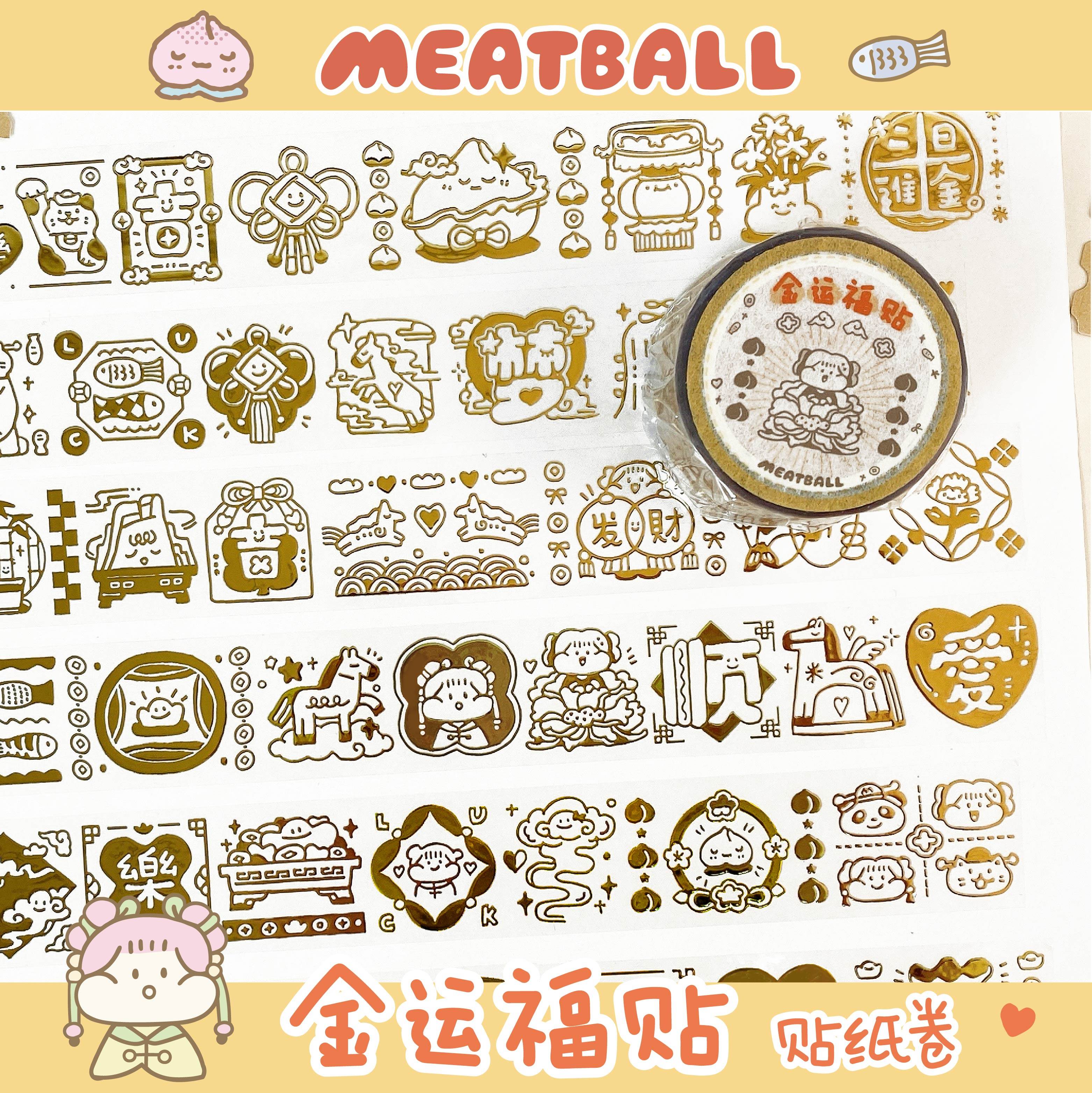 Meatball肉球古风吉祥福运和纸胶带合集整卷循环手帐素材可爱贴纸