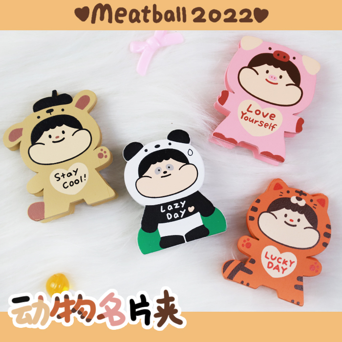 Meatball动物系列名片夹装饰