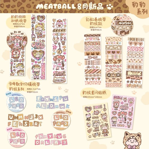 Meatball肉球豹豹系列和纸胶带贴纸整卷星闪手帐素材可爱古早风