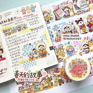 Meatball肉球和纸胶带 春天的故事 夏日的时光 文具控 日常迷信