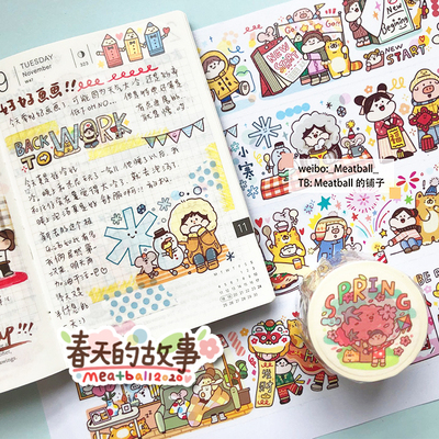 meatball原创2019冬季胶带