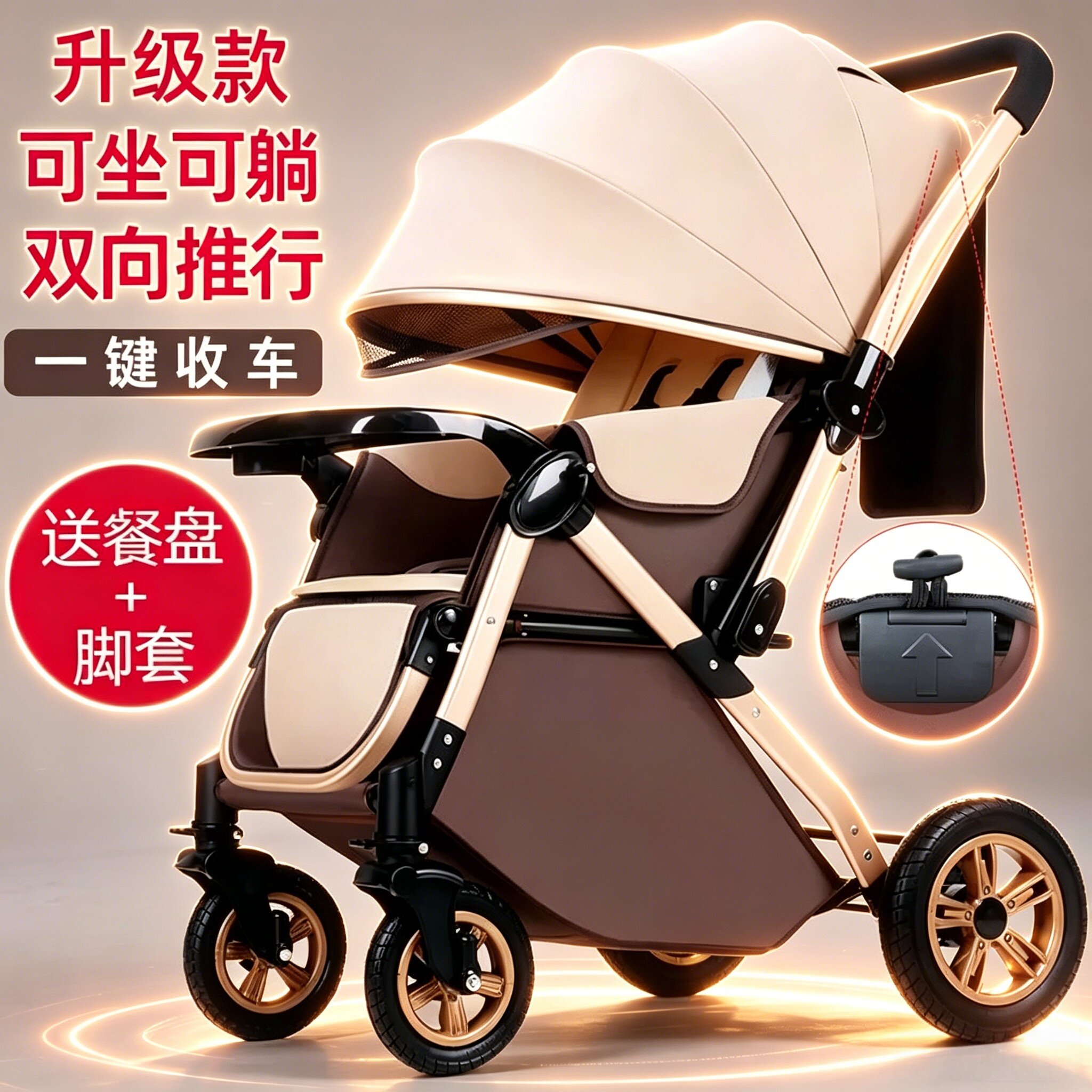 2026新款婴儿推车可坐可躺0到3岁双向一键折叠高景观轻便遛娃神器