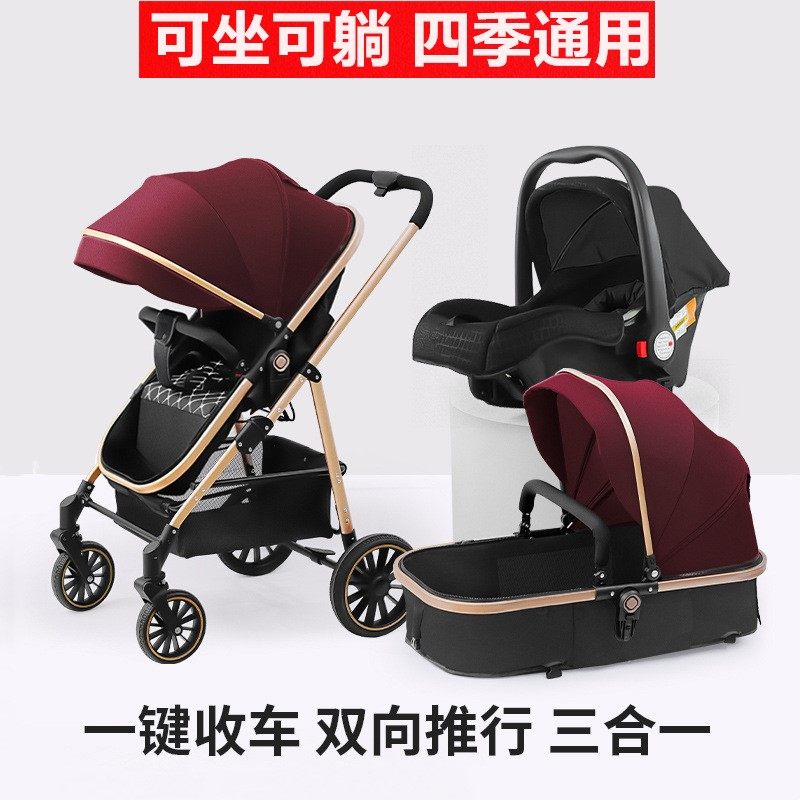 轻便一键折叠高景观婴儿车推车可坐可躺0到3岁小月龄便携睡篮车床