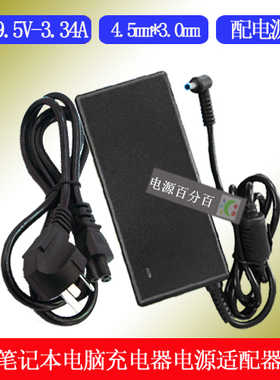 戴尔电脑Inspiron13 5000 INS13MF-D2505TA电源充电器19.5v3.34a