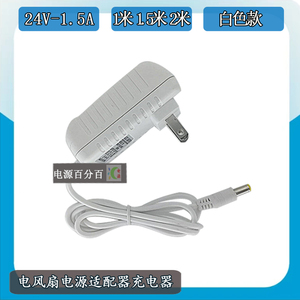 SHARP夏普空气循环扇PJ-CD117A CD603A电风扇24V1.5A电源充电器线