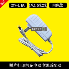 小米米家照片打印机1S充电器线型号ZPDYJ03HT电源适配器线24V1.6A