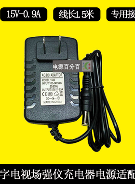 德力DS6300E DS6300C场强仪eoc数字电视宽带测试仪充电器电源15v
