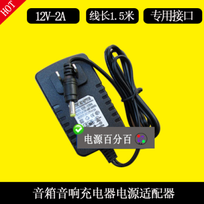 JBL OnBeat Awake蓝牙有源音箱KSAS0241200200D5电源充电器12V2A