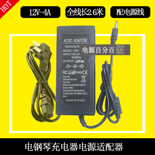 Roland罗兰电钢琴RD-88 PSB-5U电源适配器FP-18-BK充电器线12V4A