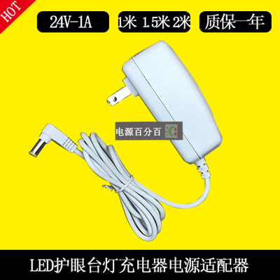好视力LED控制装置台灯NLD100240W1CL充电器纳林24V1A电源适配器
