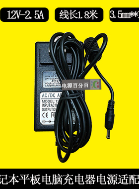 酷比魔方KNote X Pro平板电脑电源适配器线12V2.5充电器线3.5mm口