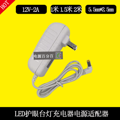 森树强SIMSUKIAN台灯LED控制装置SK03T-1200200C充电器电源12V2A