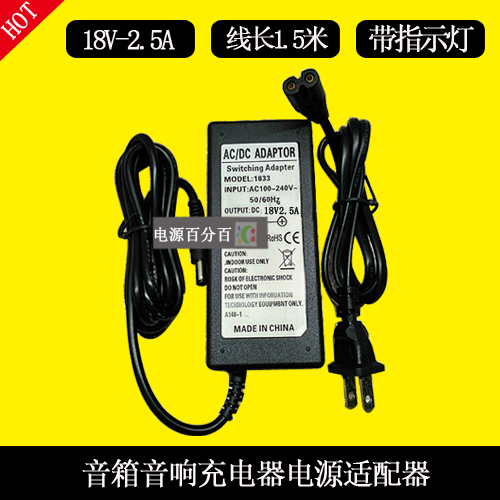 JBL on beat venlt bik音箱响电源KSAFH1800250T1M2充电器18V2.5A