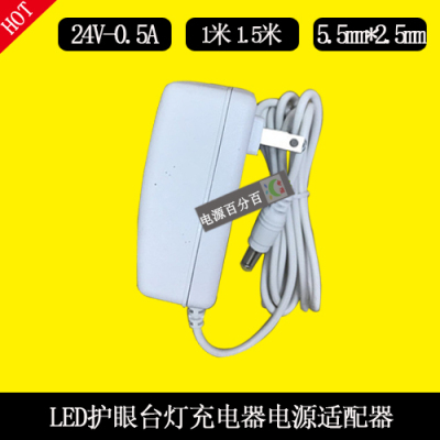 孩视宝VL202台灯led控制装置NLB050240W1CL充电器24V500ma电源线