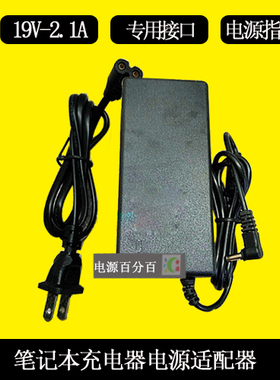 京东京造JDBooK 2021笔记本电脑充电器电源适配器线19V2.1A充电线