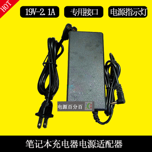 JDBook京东京造笔记本SOY-1900210-327电源适配器19V2.1A充电器线