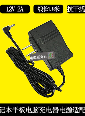 驰为HeroBOOK PRO CWI514笔记本平板电脑充电器线12V2A电源适配器