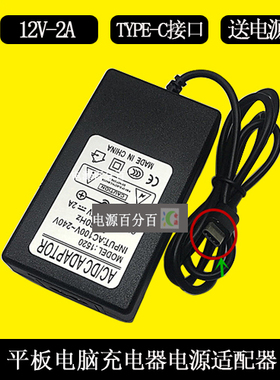 驰为Hi13平板电脑SurBook Mini充电器线TYPE-C电源适配器12V2A
