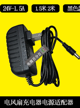 AIRMATE艾美特智能台立扇SA35195R电风扇电源适配器24V1.5A充电器