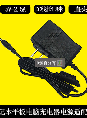 昂福镭仕(afresh)笔记本电脑AF01充电器线5V2.5A电源适配器小圆口