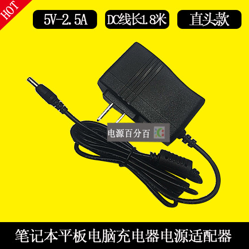 HYUNDAI现代HN1102平板电脑笔记本DC 5V2.5A电源适配器充电器线
