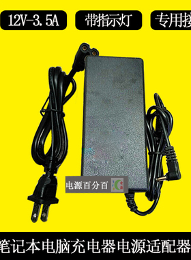 Toposh T133笔记本电脑上网本充电器线电源适配器12V3.42A/3.5A