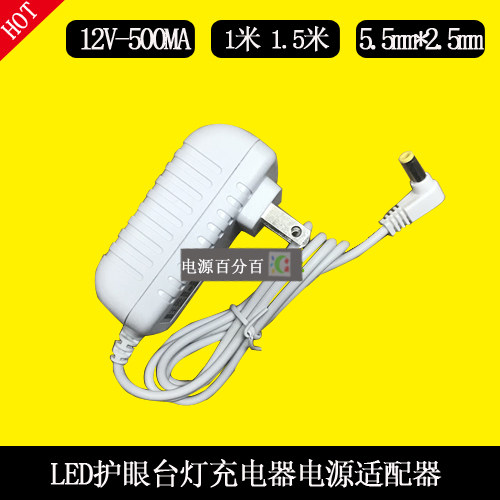 护眼LED台灯KPTEC电源适配器K06S120050C充电器充电线12V0.5A圆口