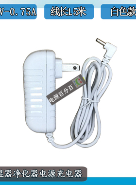 香薰机加湿器电源适配器TY024-240750A12充电器线24V0.75A小圆口