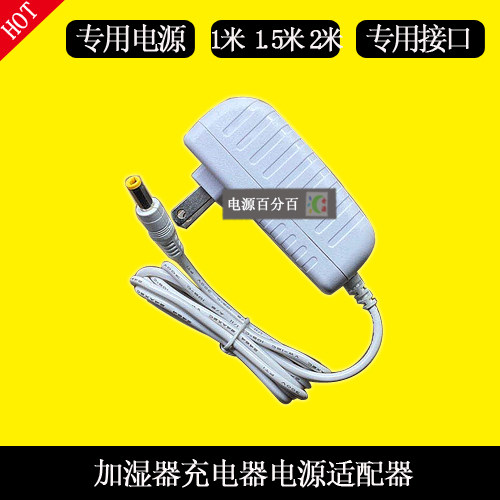 Gree格力加湿器SC-40x65空气香薰机充电器线24V1.5A电源适配器线