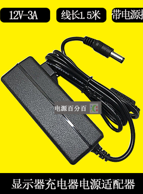 Hamkky瀚美奇型号E2253WF液晶显示器屏12V3A电源适配器线充电器线