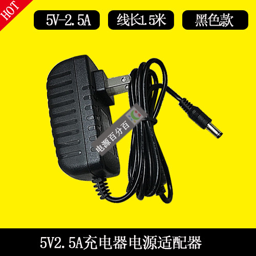 SIMSUKIAN电源适配器线SK02T-0500250C充电器线 5V2.5A圆口5.5mm