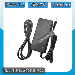 惠科HKC显示器MG34A4Q电源适配器线19V3.15A充电器充电线电源线