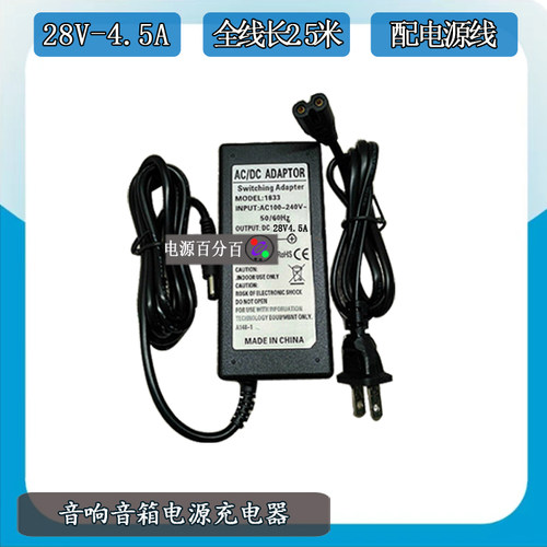 百威S1 魔3蓝牙音箱音响SW-280450电源适配器28V4.5A充电器充电线
