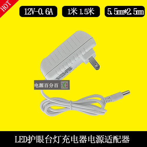 护眼台灯通用充电器线