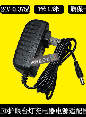 NVC雷士台灯LED控制装置NDY-GCV-009-T01充电器线24V0.375A电源线