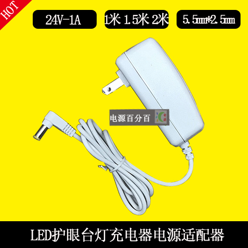 SIMSUKIAN森树强LED控制装置SK03T-2400100C电源线24V1A充电器线