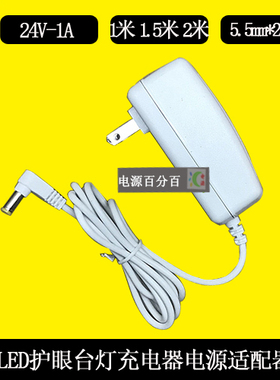 SIMSUKIAN森树强LED控制装置SK03T-2400100C电源线24V1A充电器线