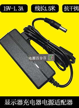 AOC E2280SWN 215LM00056液晶显示器电源适配器19V1.31A充电器线