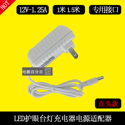 OPPLE欧普台灯led控制装置OP-LEDQD15W-12CV充电器线12V1.25A电源