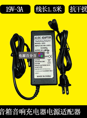 DreamWave Tremor君伍音箱蓝牙音响DC19V电源适配器19V3A充电器线