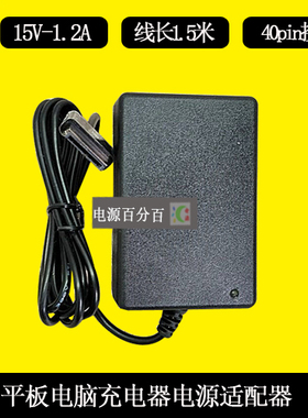 华硕TF101 TF201TF300 TF700T SL101平板电脑电源适配器充电器15V