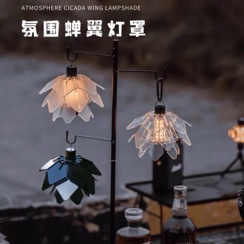 户外天火露营灯罩蝉翼灯罩黑狗GZ蕾神ML4氛围灯罩户外灯罩野营