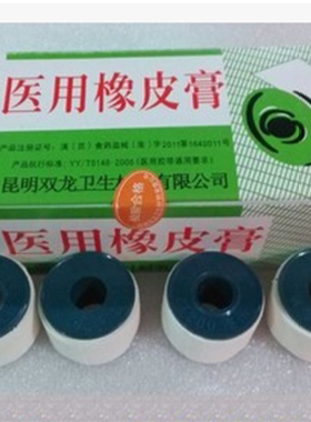 金博橡皮膏胶带金博胶布 金博绑扎胶布胶带2cm*200cm 一盒价格