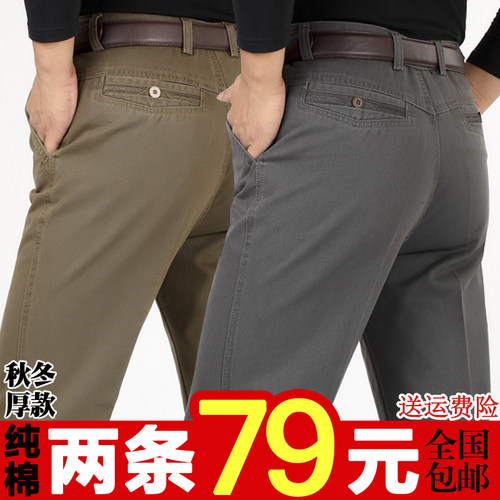 中老年秋冬直筒加肥加大码休闲裤