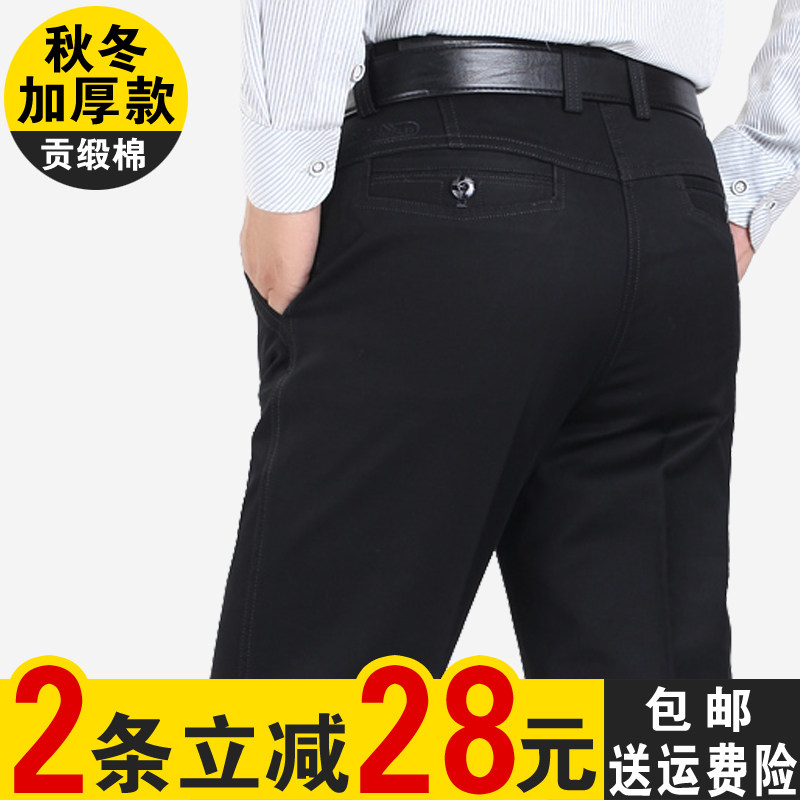 秋冬厚款中老年男士休闲裤直筒宽松纯色高腰深档商务爸爸裤子免烫