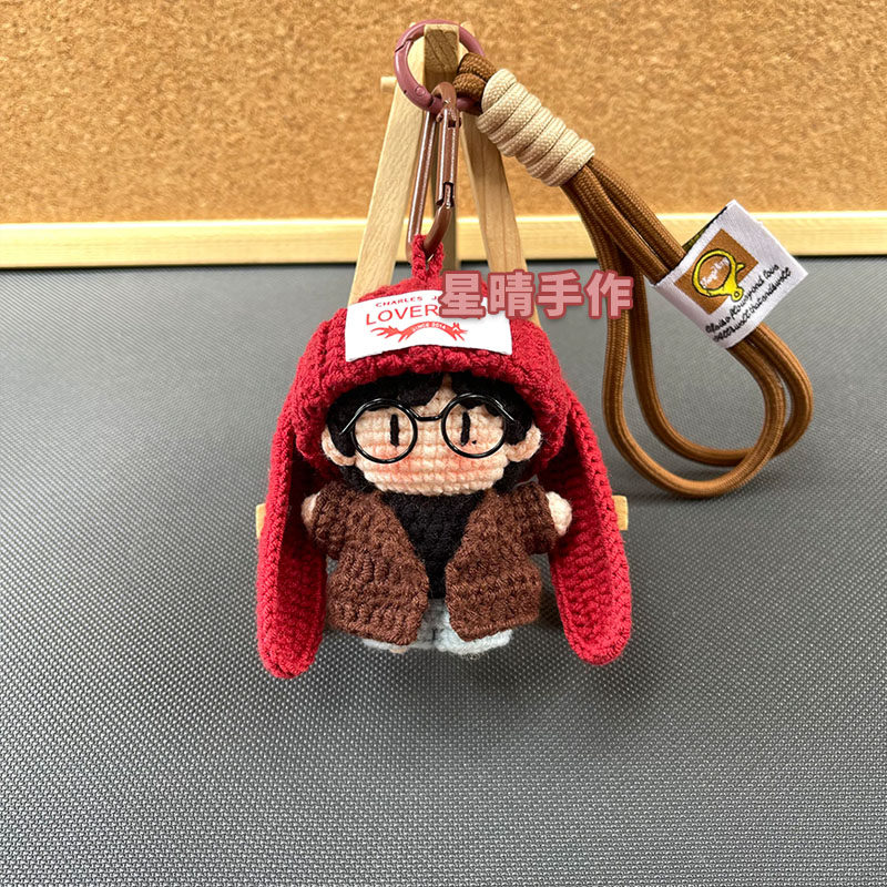 刘宇宁钩织成品同款周边手工编织毛线娃娃玩偶钥匙扣应援挂件