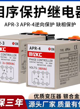 APR-3相序错相保护继电器APR-4三相马达继电器380V防止缺相/逆向