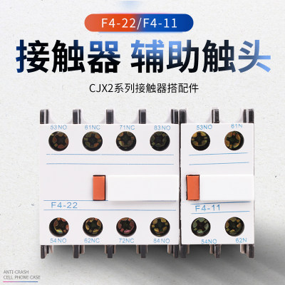 正品美泽欣交流接触器CJX2 F4-11 20 02 22 31 13辅助触头LA1-DN