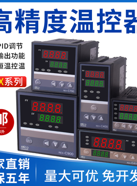 数显智能温控仪REX-C100-C400-C700温控器恒温控表开关温度控制器